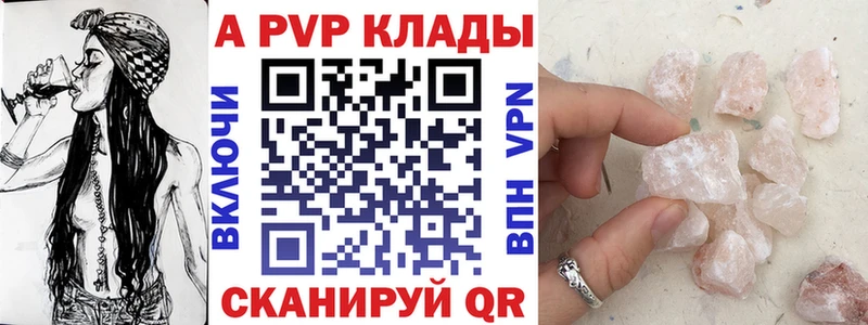 APVP VHQ  Купить  Фокино 
