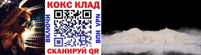Купить  Фокино  КОКАИН Колумбийский 