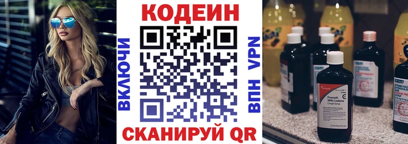 Codein Purple Drank  Купить закладки  Фокино 