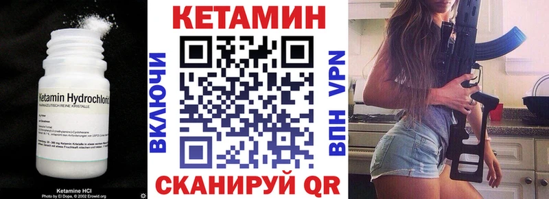 Купить где  Фокино  Кетамин ketamine 