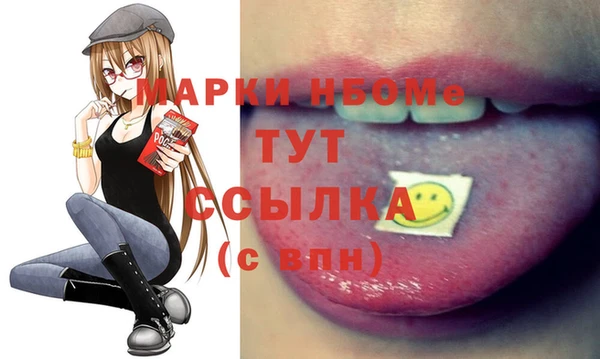 марки nbome Каменногорск