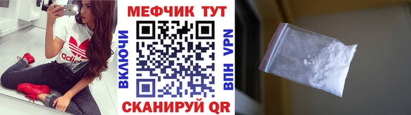 Купить  Фокино  МЕФ мяу мяу 